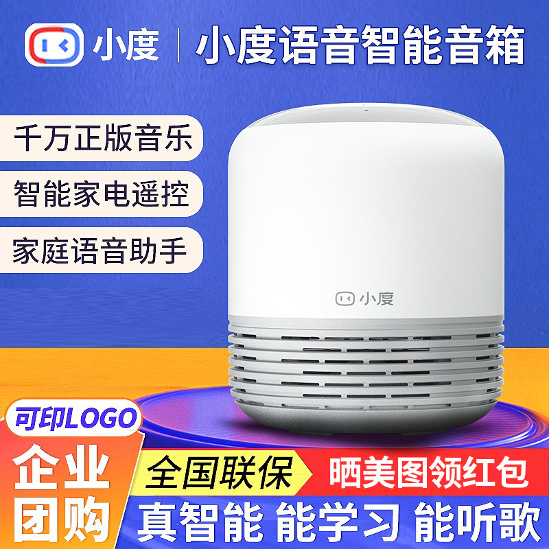 2022 New Xiaodu Smart Speaker Voice Control Children Learning Robot WIFI Bluetooth Audio Alarm Clock