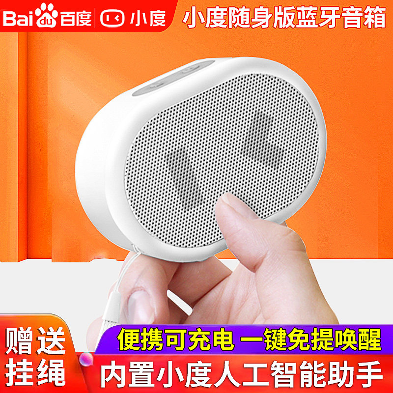 New Small Smart Speaker Voice Control Wireless Phone Bluetooth Mini Mini Sound Submissions Large Volume