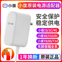 New Xiaodu charging cable 1C1SX8 original power adapter smart speaker universal 12V1 5A2A