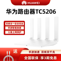  Huawei router TC5206 Unicom mobile custom gigabit port Home high-speed wall-through WiFi wall-through king