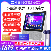 Xiaodu Timtian rotating smart screen T10 speaker Xiaodu at home X8 tablet video audio X10 robot