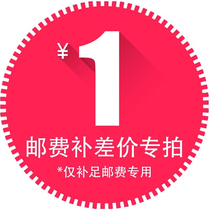  Postage to make up the difference