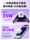 [Двойной порт 35 Вт азот увлажняет] Применимое Apple PD Charger iPhone14 Тринадцать зарядков максимально быстро зарядка мобильные данные мобильные данные Plus13 Платеж 14 20 Вт Мини Мини