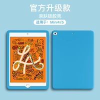 IPad All -Inclusive Silicon Glue Shell [mini4/5] ощущение синей кожи
