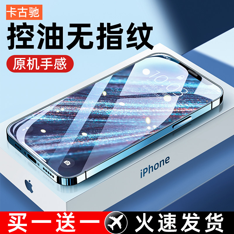Apple 12 toughened film iPhone11 mobile phone x xs xr full screen iPhonex cover 6 7 8plus not stained with fingerprint promax anti-fall explosionproof xs