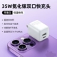 [Double Mouth] 35W Нитрид 镓*Полная версия Power*Apple X-14 Всеобъемлющая скорость зарядка
