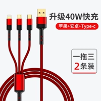 [2 Установки] [RED] Обновление 40 Вт быстрая зарядка [Apple+Android+Type-C] 1,2 метра ★ Черный и без повреждений