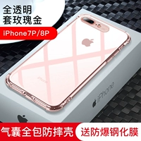 Apple 7p/8p Ultra -Thin Anti -Fall Shell [Полная прозрачная машина из розового золота] Отправить стальную пленку