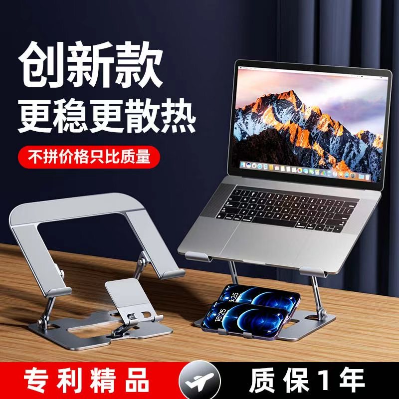 【Premium Carbon Steel】Laptop Stand Aluminum Alloy Heightening Stand Vertical Cooling Office Folding Adjustable Suspended Support Stand Portable Tablet Stand Hollow Elevated Desktop Base