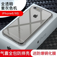 Apple 6/6s Ultra -Thin Anti -Fall Shell [Полный прозрачный набор серая машина] Отправка стальной пленки