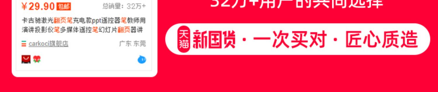 USB充电多媒体红外线遥控笔