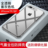 Apple 7p/8p Ultra -Thin Anti -Fall Shell [Полный прозрачный корпус -серый компьютер] Отправка стальной пленки