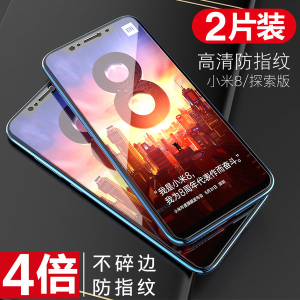 Carkoci 卡古驰 小米全系列钢化膜*2片装 天猫优惠券折后¥3.8起包邮(¥8.8-5) Carkoci 卡古驰 小米全系列钢化膜*2片装 天猫优惠券折后¥3.8起包邮(¥8.8-5)