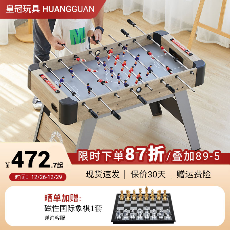 Crown 8 poles table football table adults parent-child entertainment table football table football table billiard table indoor home-Taobao