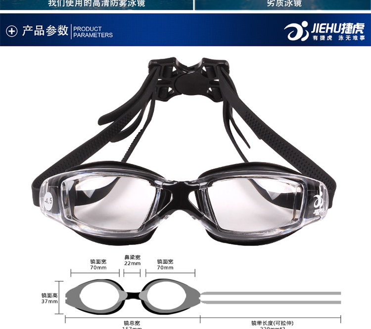 Kính bơi trong suốt Jiehu HD chống sương mù và ánh sáng ngang Kính bơi cận thị cho nam và nữ trẻ em trưởng thành kính bơi view