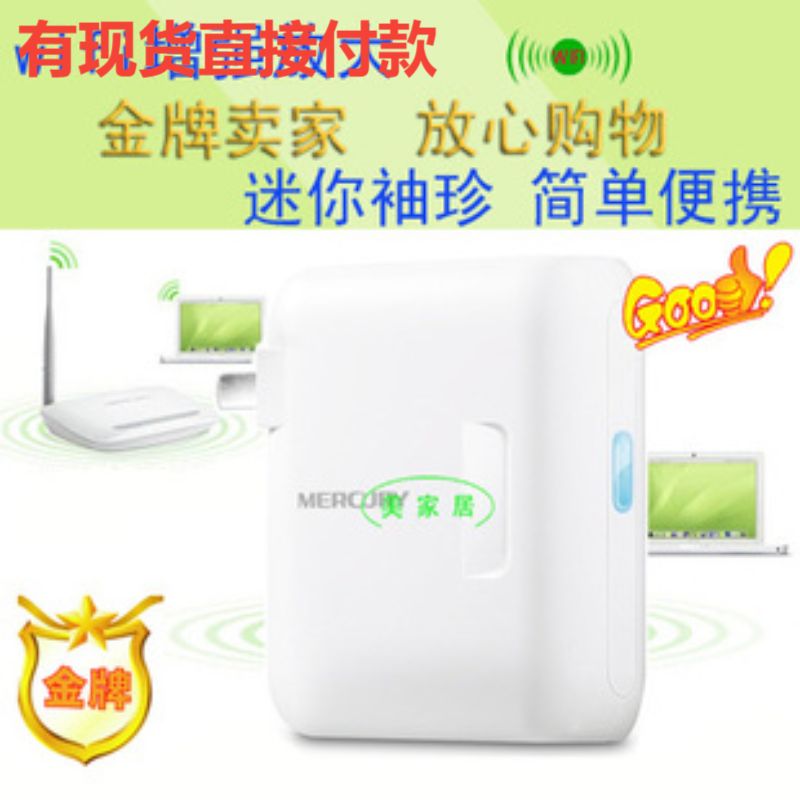 Amplifier AP Relay Bridging Route Enhancement Receiver for Bin Laden Mini WIFI Wireless Signal
