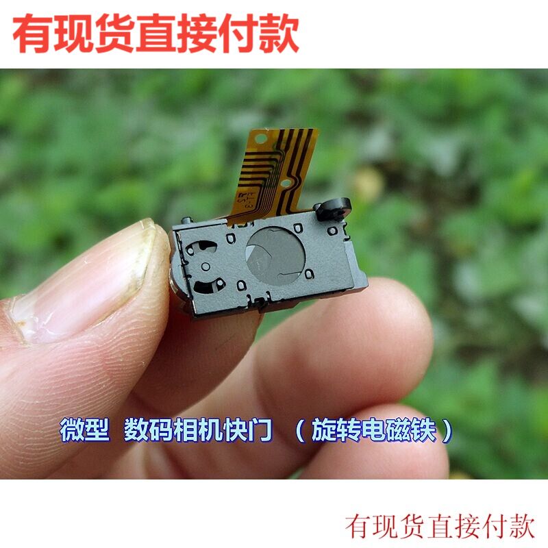 5000 pcs miniature digital camera shutter DC 5 volts rotating electromagnet DIY production