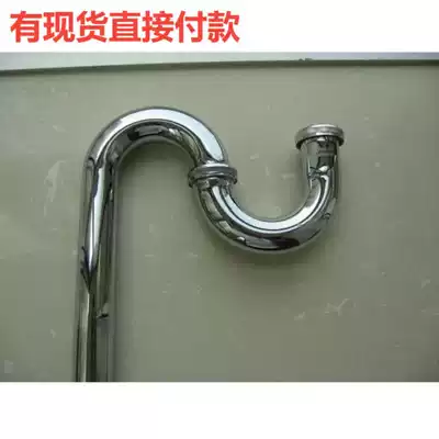Mid-Autumn Festival 20% off original imported S-curved drain pipe S-type sewer drain basin to water pipe floor