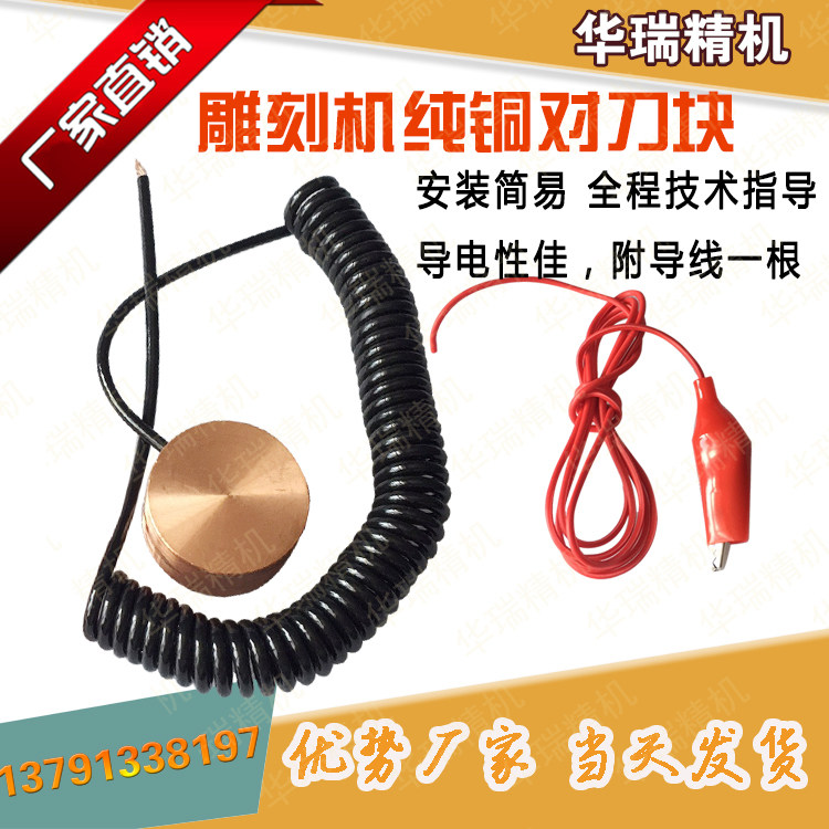 Copper knife block Weihong MACH3 automatic knife advertising woodworking stone engraving machine universal knife instrument