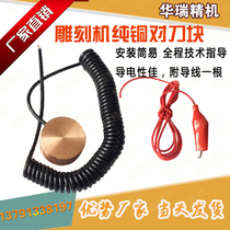 Copper block Mac H3 automatic knife advertising carpenter stone engraving machine common knife instrument