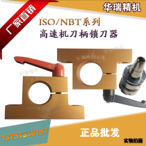 ISO 30 NBT 30 keyless slot handle lock knife seat woodworking carving knife head unloading knife seat high speed knife shank seat