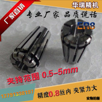 ER8 Clamp Spring Clamp Spindle Motor Multi - axis Fixture Computer gong So Tsui Engraving Machine Accessories