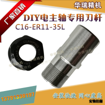 Engraving motor connector rod Spindle connector handle ER drill clamp head extended rod straight hole 5 6 10 6 35