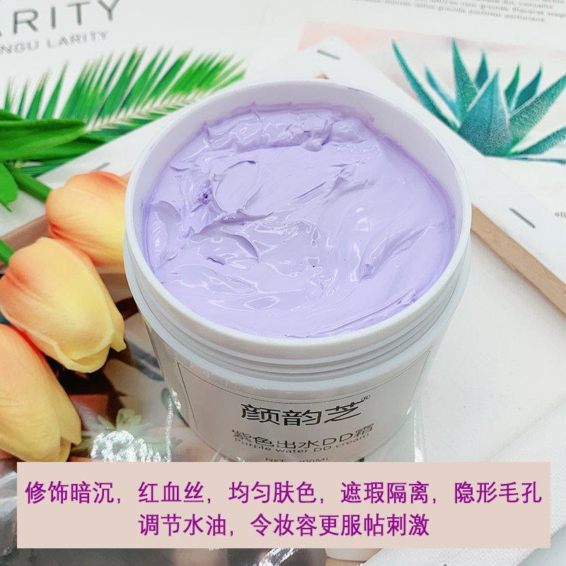 Purple Nude Makeup Ice Cream Bb Cream Brightening Dd Lotion Concealer Anti-Sweat Moisturizing Nourishing Student Genuine Oem