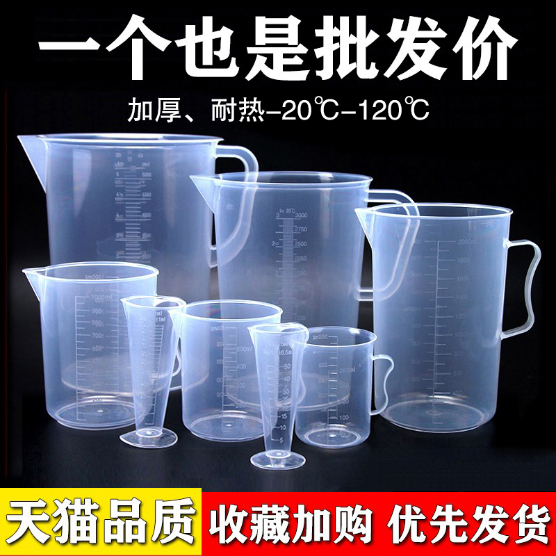 Quantity cup with scale large capacity cylinder baking food grade plastic quantity barrel 1000ml5000 ml cover milk tea commercial-Taobao