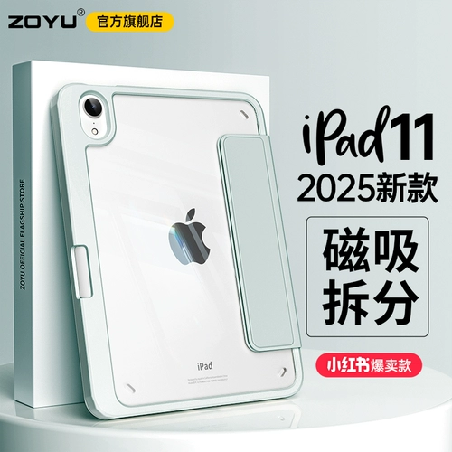 Защитный чехол для iPad iPad11 с магнитным разделением, прозрачный 10-го поколения, 2025 г., Apple Air7, защитный чехол air6, тонкий и легкий pro11 с гнездом для ручки, чехол mini76 air, 13-дюймовый планшет 12,9, защита от падения 54