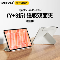 Zoyuipad 초대형 3y 자기 흡입 방지 쉘