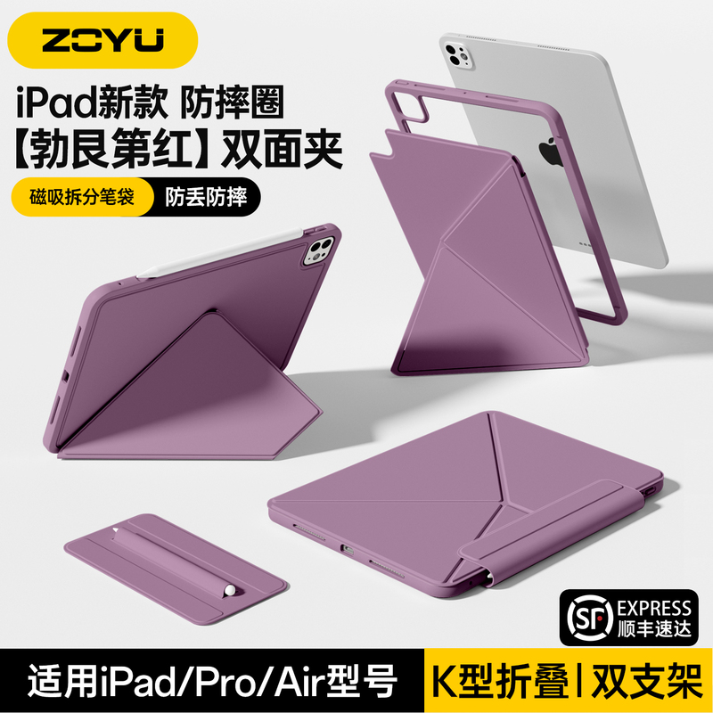 Burgundy iPad Air8 Protective Case Air7654 Double-Sided Clip 13inch Ipadpro12.9 Magnetic K-Fold Dual Stand Apple Ipad11 Protective Case 10 Tablet Anti-Fall Frame Mini7 Thin and Light Burgundy iPad Air8 Protective Case Air7654 Double-Sided Clip 13inch Ipadpro12.9 Magnetic K-Fold Dual Stand Apple Ipad11 Protective Case 10 Tablet Anti-Fall Frame Mini7 Thin and Light