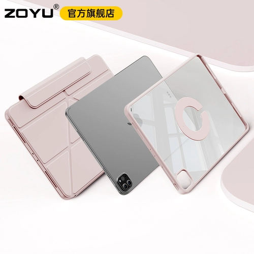 Защита чехла для iPad iPad11 с магнитным разделением, вращающийся на 720° Y-образный кронштейн Защитный чехол Air7 air6 прозрачный mini7 тонкий и легкий 10-е поколение 2025 Apple Pro 13-дюймовый планшет против падения 5 пряжек