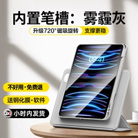 [Встроенный -ин -слот для ручки] Смог пепел (отправка стальной пленки+наклейка+программное обеспечение)