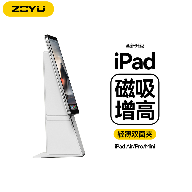 iPad Magnetic Support Double-Sided Clip Suitable for Air8 Protective Case 4/5 Tenth Generation Tablet Case Ipad11 Floating Heightening Stand Air8 No Pen Slot Lightweight Anti-Bending Frameless Mini67 Horizontal and Vertical Screen Pro iPad Magnetic Support Double-Sided Clip Suitable for Air8 Protective Case 4/5 Tenth Generation Tablet Case Ipad11 Floating Heightening Stand Air8 No Pen Slot Lightweight Anti-Bending Frameless Mini67 Horizontal and Vertical Screen Pro