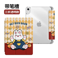 Фортуна кролика-третья прозрачная штрафная глин