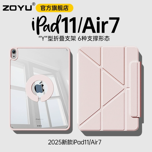 Защита чехла для iPad iPad11 с магнитным разделением, вращающийся на 720° Y-образный кронштейн Защитный чехол Air7 air6 прозрачный mini7 тонкий и легкий 10-е поколение 2025 Apple Pro 13-дюймовый планшет против падения 5 пряжек