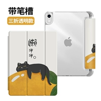 Оранжевая кошачья третья прозрачная ручка