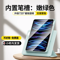 [Встроенный -ин -слот для ручки] Тендерный зеленый (отправить программное обеспечение+наклейки)