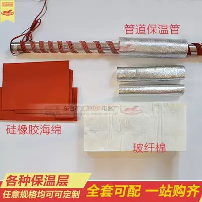Black rubber-plastic red silicone rubber sponge white glass fiber needle felt insulation cotton pipe insulation layer