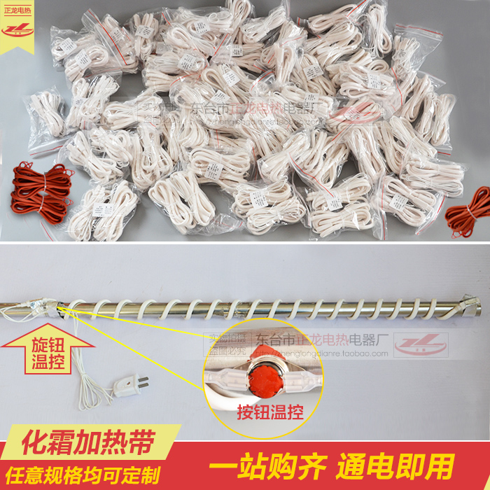 Cold storage drain pipe defrosting heater Plate heat exchanger Bottom heating belt Silicone rubber electric wire waterproof and antifreeze