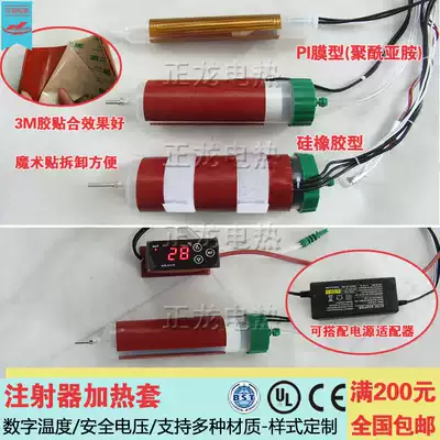 Glue syringe syringe heating sleeve natural roll heater silicone rubber heating belt small cylindrical heating ring