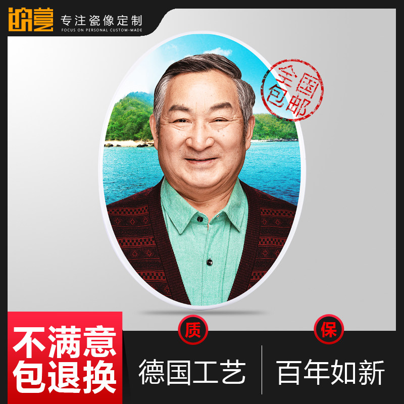 Porcelain photo custom The old man custom high temperature porcelain image Ceramic photo production commemorative porcelain Ceramic tombstone Porcelain image