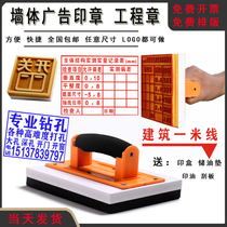 Wall small advertisement seal production LOGO construction site acceptance corridor measured real amount on the wall large sponge wall seal