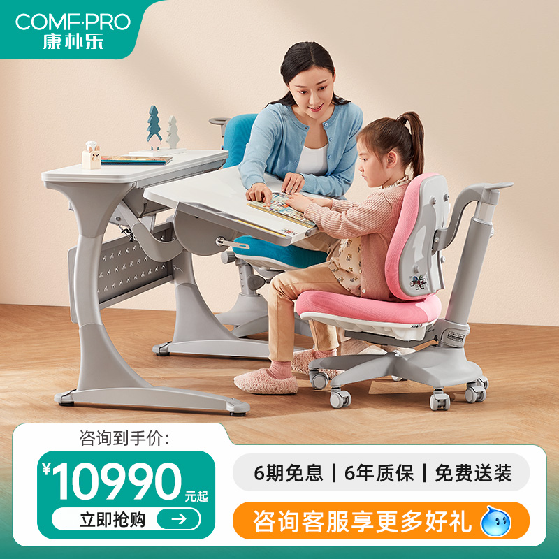 Kang Park Lok children study table can lift elementary school students desk home writing table and chairs set table and chairs Harvard