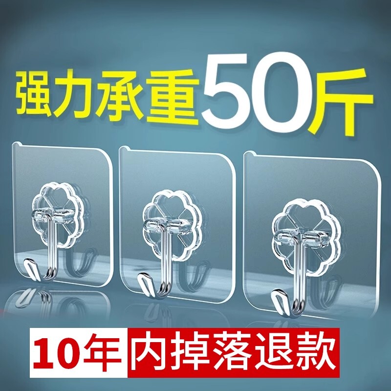 Transparent Adhesive Hooks with Strong Load-Bearing Capacity, Wall-Mounted, No-Drill, for Kitchen Walls, Bathroom, Behind Doors, Traceless Adhesive Hooks