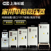 Great Wall air conditioning household pure copper regulator 220V automatic 5 3 15 20 10 40 50 60 30KW