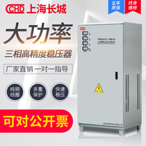 Great Wall three-phase 30KW regulator 9KW15KW20KW40KW50KW60KW80KW100KW120KW380V