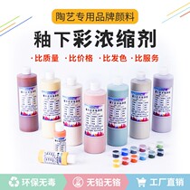 Zhende Ceramic Glaze Color Concentrate Pigment Concentrate in the Lead-Free Non-Toxic Ceramic Color Color Color