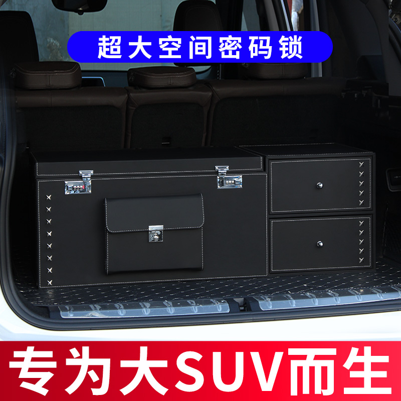 Car password trunk containing box storage finishing tail sub BBMW Audi vehicle interior with SUV large